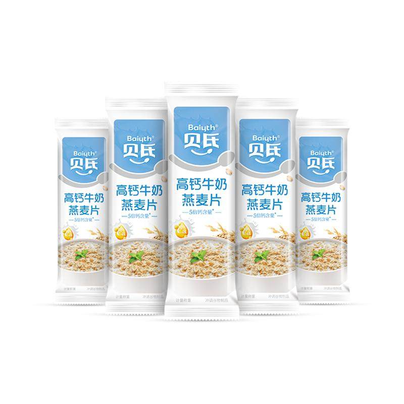 【姜妍推荐】贝氏儿童高钙牛奶燕麦片早餐冲饮免煮独立装营养食品