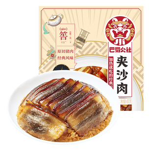 川菜博物馆四川特产甜烧白扣肉九大碗夹沙肉成品露营熟食加热即食