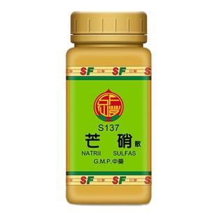 S137芒硝台湾仙丰专卖汉方倪海厦药用级科学中药700浓缩粉