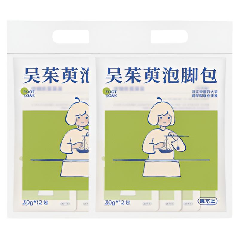 真不二吴茱萸泡脚包足浴包真草本泡脚包浓缩艾草艾叶养生