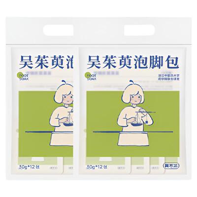 真不二吴茱萸泡脚包足浴包真草本泡脚包浓缩艾草艾叶养生