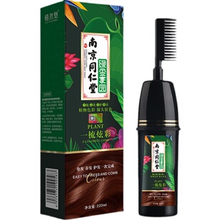 一梳彩纯植物染发剂2023流行色显白新款栗棕黑葡萄酒红染发膏免漂