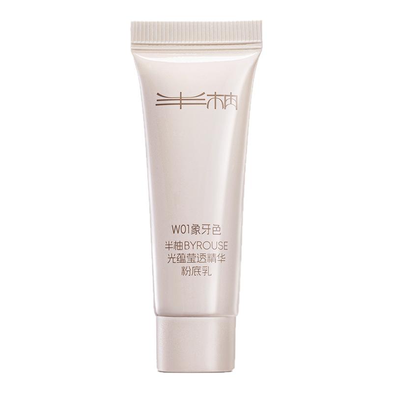 【半柚高光粉底中样16g】半柚精华粉底乳遮瑕持久细腻服帖干皮