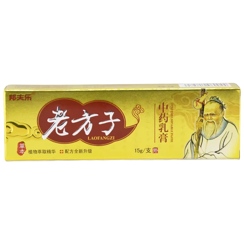 邦夫乐老方子15g成人外用抑菌乳膏软膏