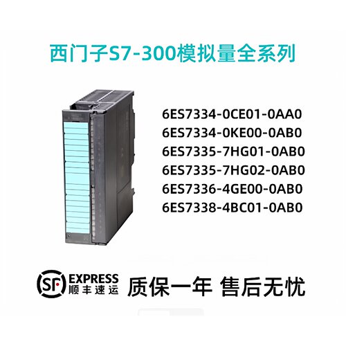 议价6ES7334-0CE01/0KE00-0AA0西门子 6ES7336-1HE00/4GE00-0AB0