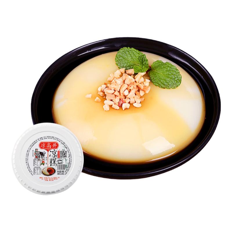 涼高井即食涼糕冰粉非涼糕粉四川特產(chǎn)小吃紅糖涼糕休閑零食小甜品
