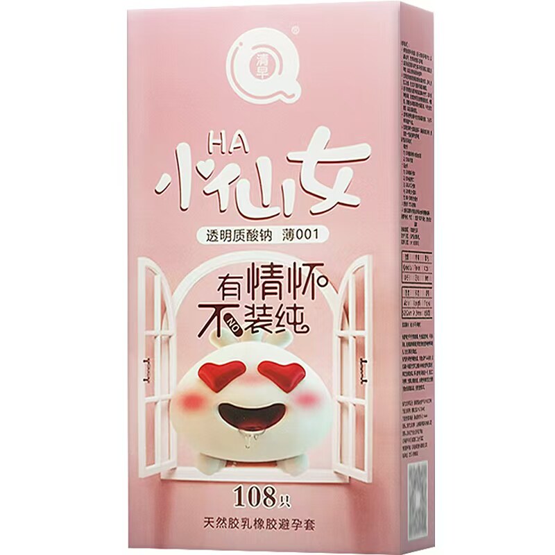 清早避孕套乳胶超薄001玻尿酸