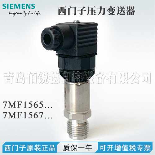 议价西门子压力变送器传感器7MF1565 7MF1567-3CA00 3CB00 3CD00-