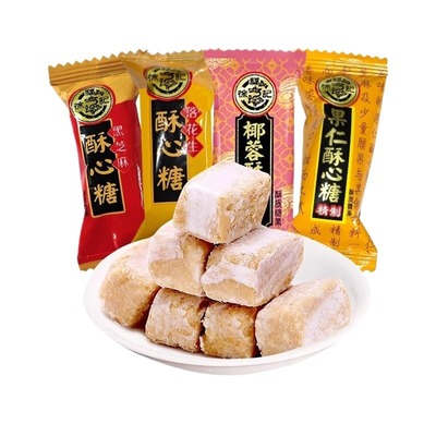 徐福记酥心糖混合黑芝麻花生椰蓉果仁味喜糖果休闲零食官方正品