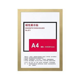 a4磁吸卡套证件套文件硬胶套工商营业执照副本保护套海报粘贴式文件袋单页文件夹插页透明资料袋作品袋幼儿园