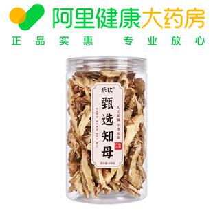 知母中药材正品官方旗舰店桂枝芍药知母汤原料非野生中心大片功效