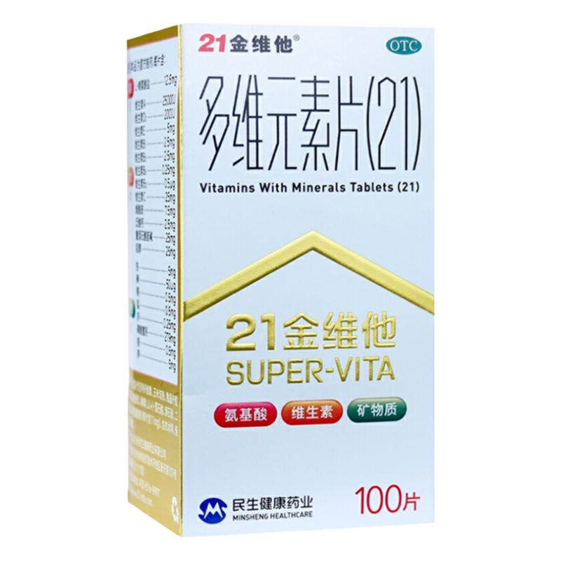 【21金维他】多维元素片(21)100片*1瓶/盒