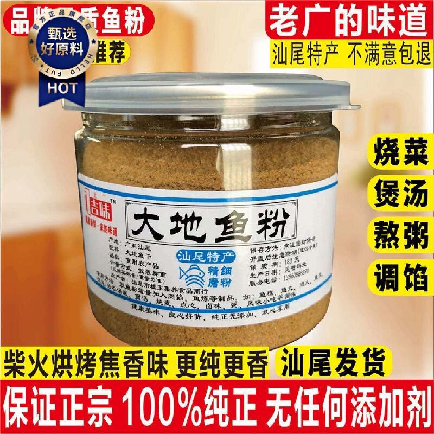 厚皮橙同款品牌大地鱼粉云吞面秘密武器一吉味品特级汕尾调味料