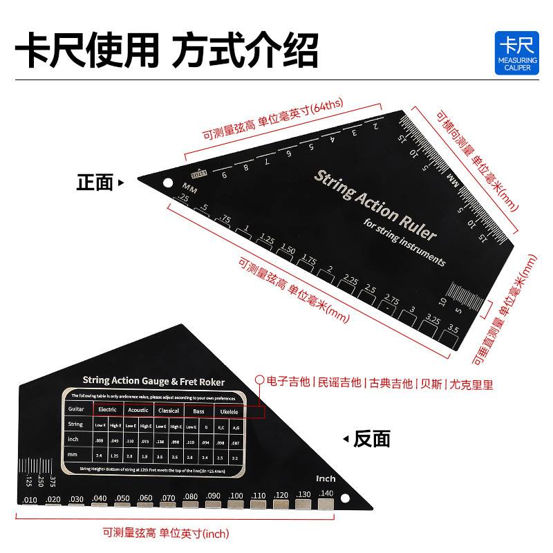 吉他弦距测量尺电吉他调弦尺子找扳手卡尺工具贝斯高平琴颈不锈钢