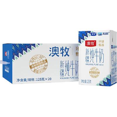 澳牧新疆全脂纯牛奶20盒