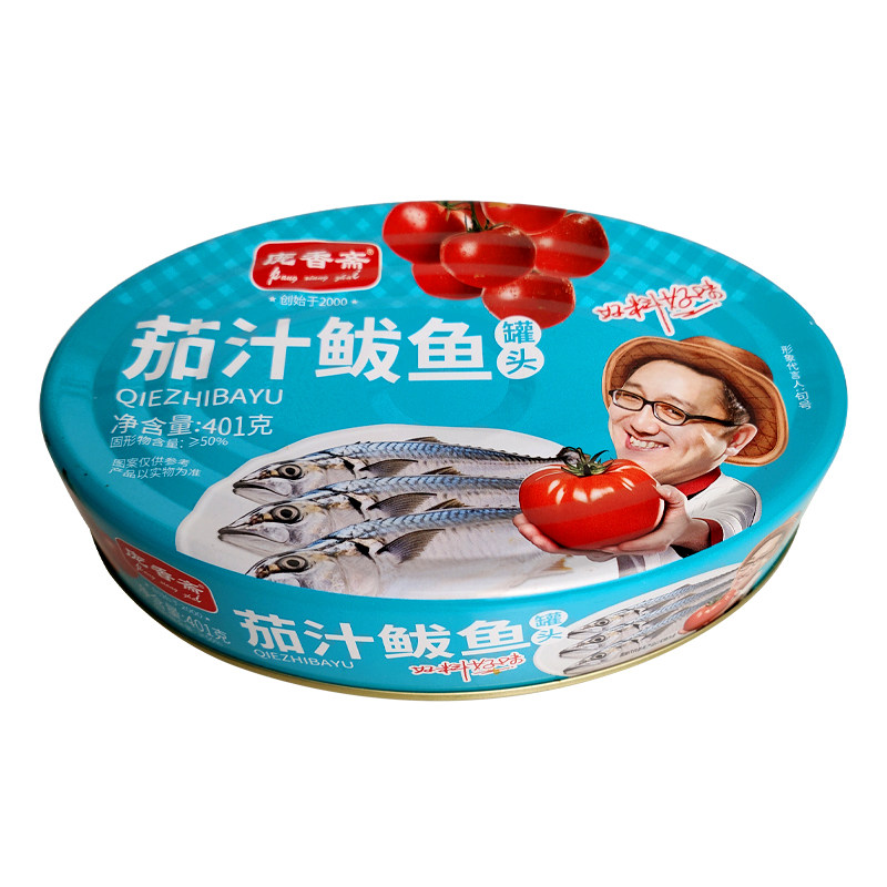 庞香斋茄汁鲅鱼罐头401g开罐即食