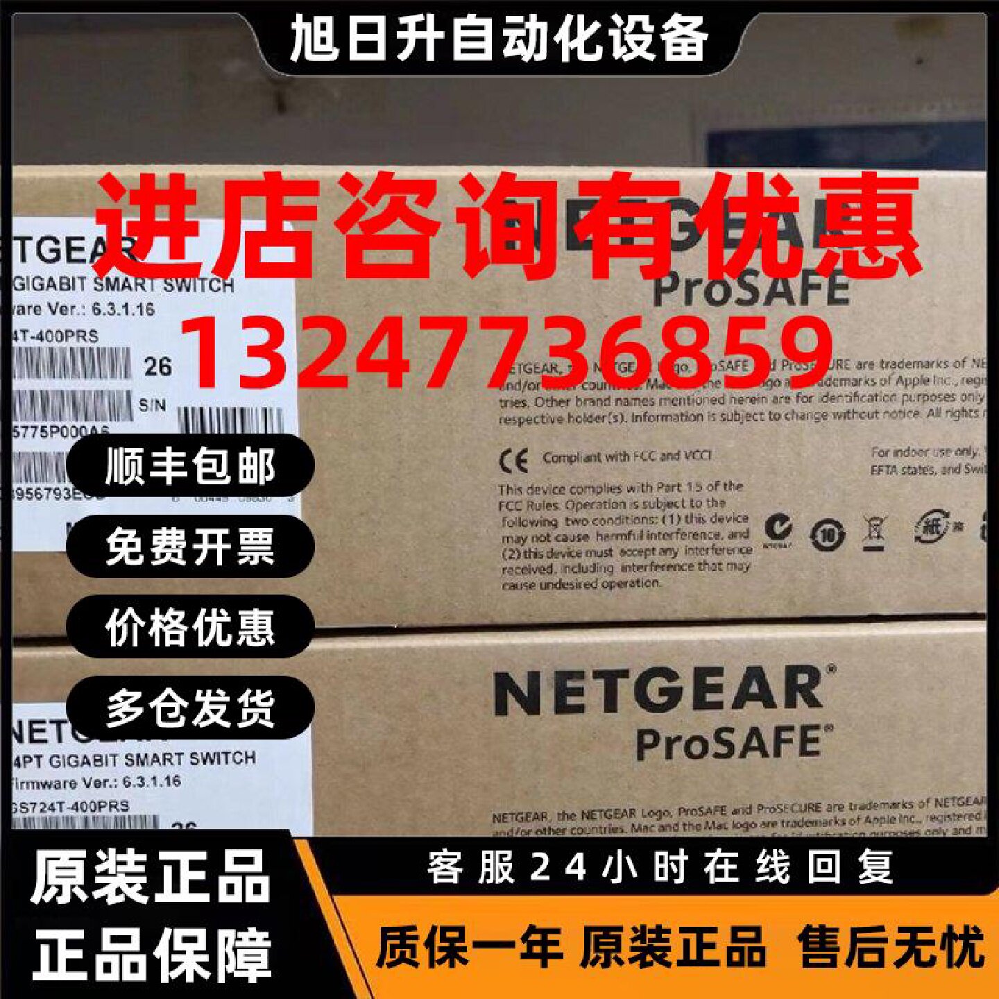 议价网件NETGEAR GS724TV4 24口全千兆智能可管理交换机