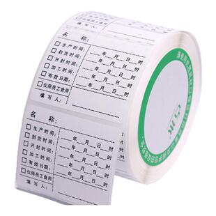 华住生产日期贴纸定制有效期食品时间条烘焙不干胶效期标签贴防水