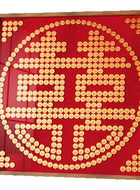 硬币喜字相框结婚礼物送新娘全套