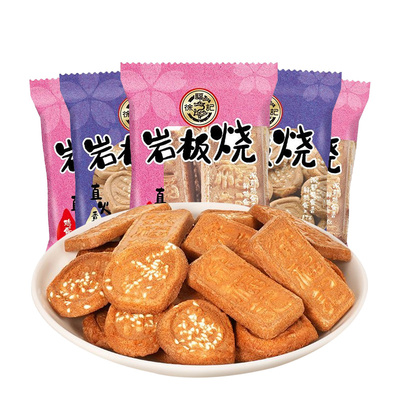 徐福记岩板烧鸡蛋芝麻两种味道