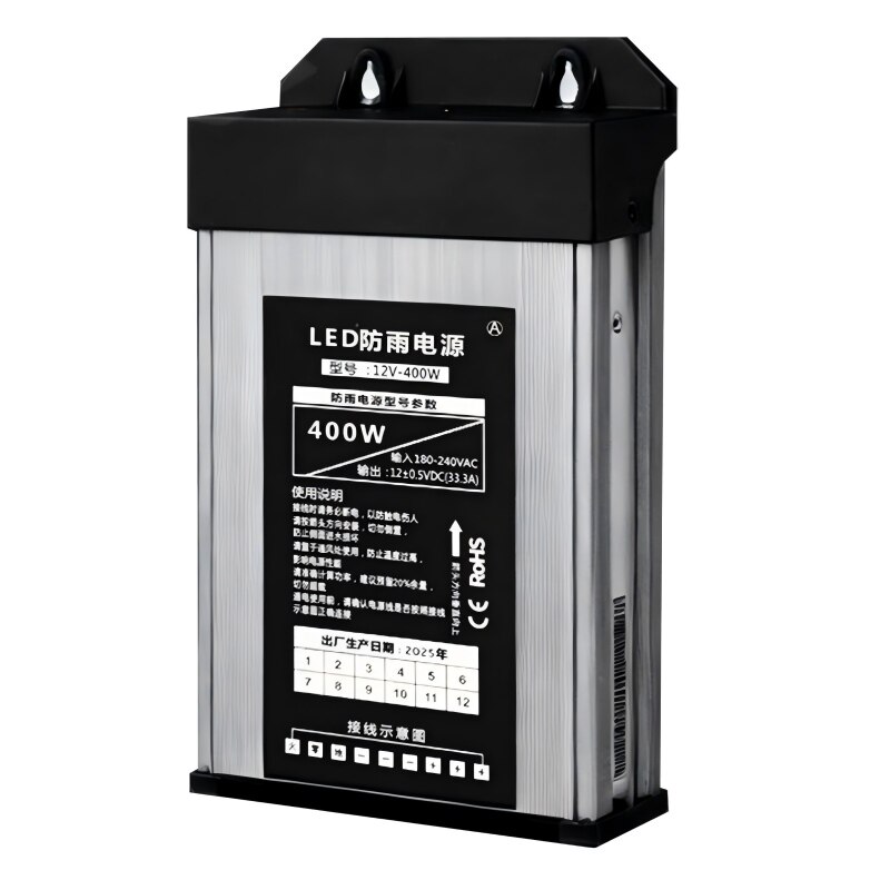 户外防雨开关电源12V400W开关电源