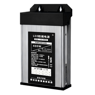 户外防雨开关电源12V400W24伏广告字灯箱直流变压器
