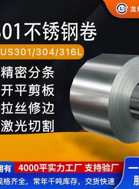 批发430不锈铁430BA不锈钢条分SUS430BA带可铁带不锈钢卷