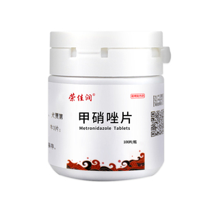 鱼用甲硝唑鱼药龟水族凸眼肠炎厌食浮水大白片内寄趴缸观赏鱼白点