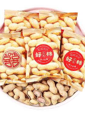 好事花生带壳花生米结婚喜糖