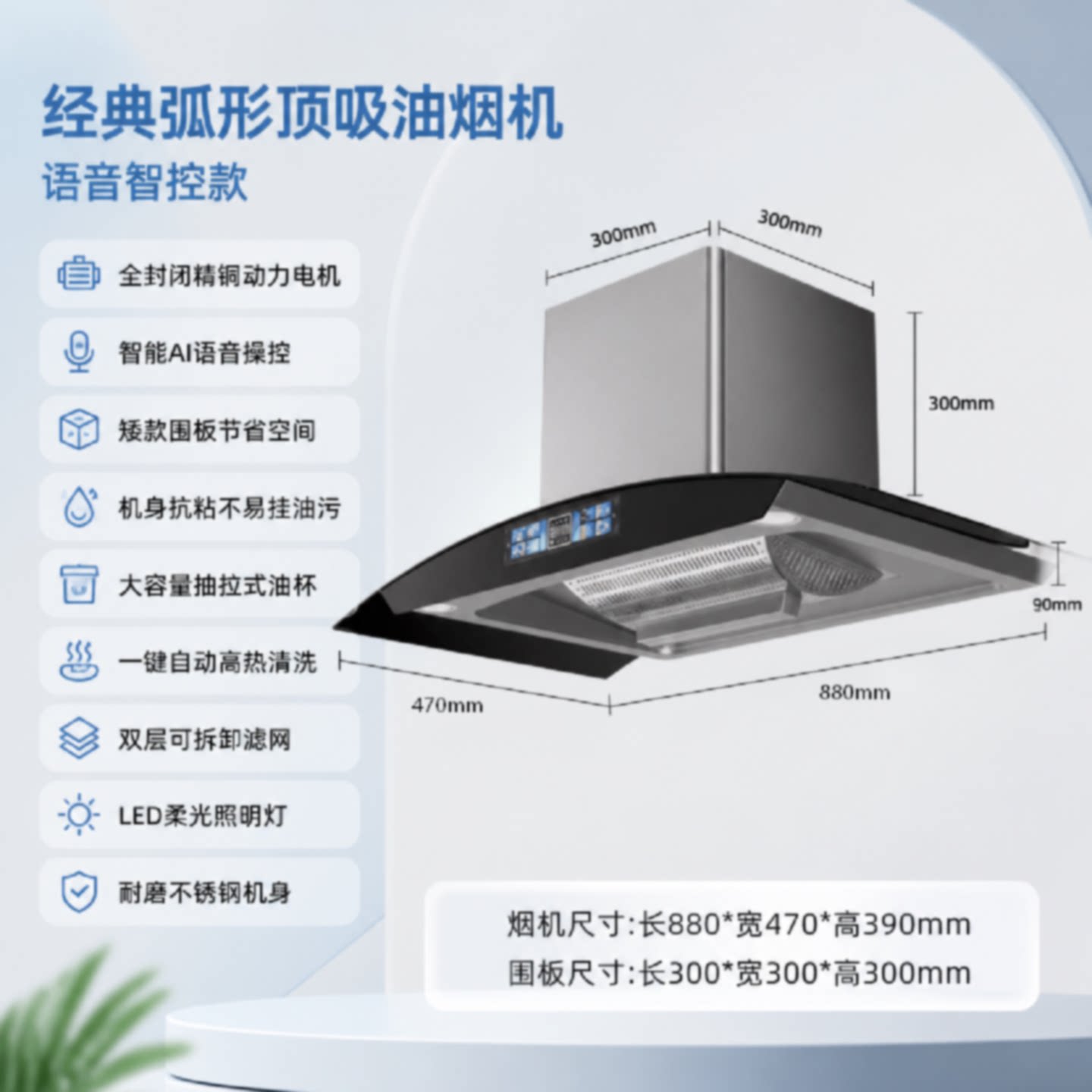 新飞正品欧式油烟机顶吸式弧形造型抽油烟机大吸力家用厨房