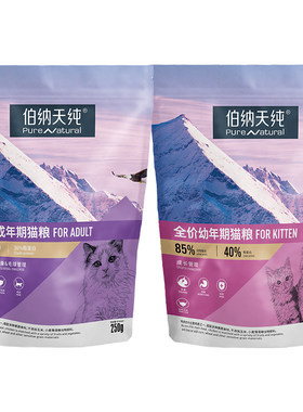 伯纳天纯猫粮低敏呵护肠胃