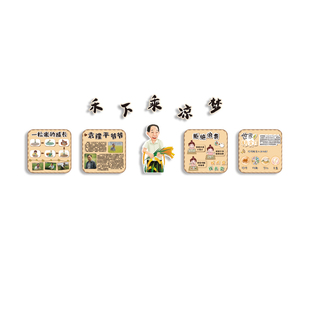 禾下乘凉梦环创幼儿园墙面装饰托管食堂小饭桌主题文化贴餐厅成品