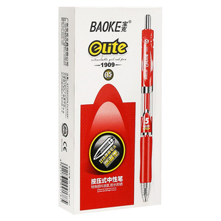 老师用红油笔教师专用批改红笔红中性笔芯按动式办公书写红色水笔签字笔0.5mm圆珠笔学生用批发改老式批作业