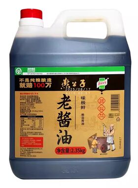 不是纯粮酿造就赔一百万！