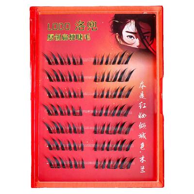 LODO洛兜新中式苏妲己假睫毛自然