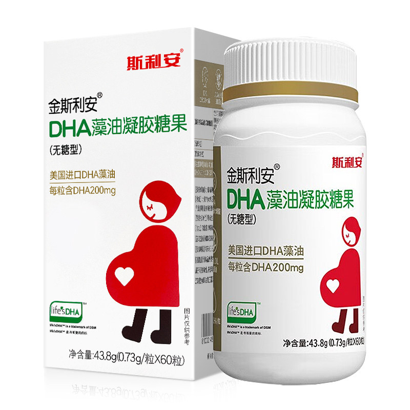 斯利安孕妇dha藻油孕期适用美国进口DHA藻油全孕期孕期营养品60粒