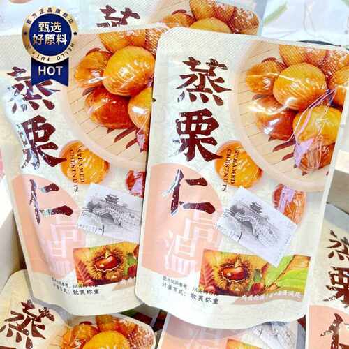 美驴蒸栗仁开袋即食去壳熟板栗甘栗仁软糯香甜可煮粥煮饭休闲食品