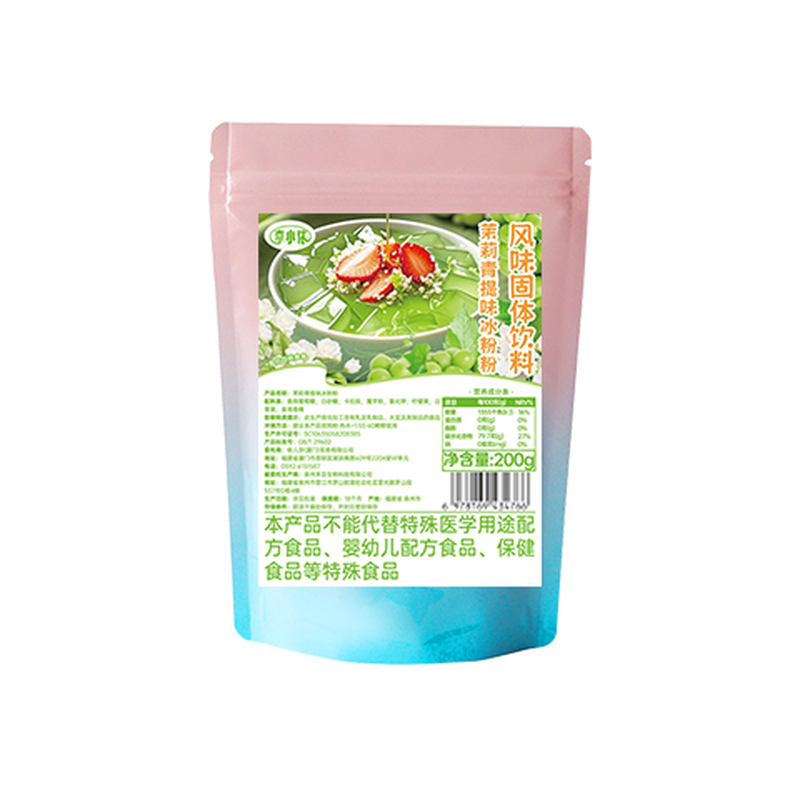 茉莉青提冰粉粉200g免煮独立装