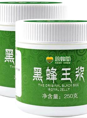 慈蜂堂黑蜂蜂皇浆蜂王浆