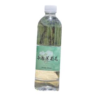 冷泡茉莉花水 白兰花水 广西横州0卡0香精0防腐 茉莉鲜花冷萃