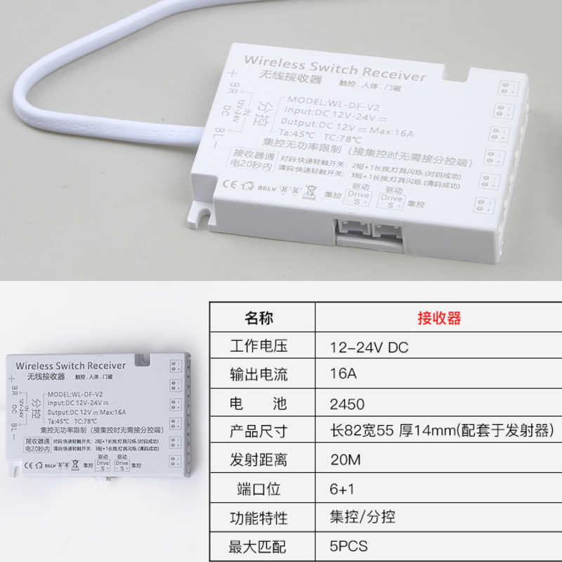 无线人体感应开关12V门磁手扫触摸调光感应器橱衣柜24V灯带控制器