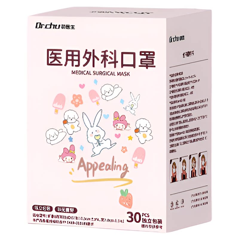 医用外科口罩一岁宝宝婴幼儿适用
