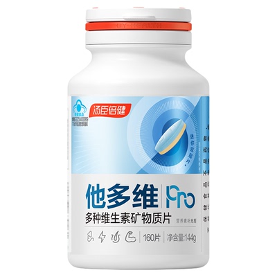 汤臣倍健男士多种复合维生素双层