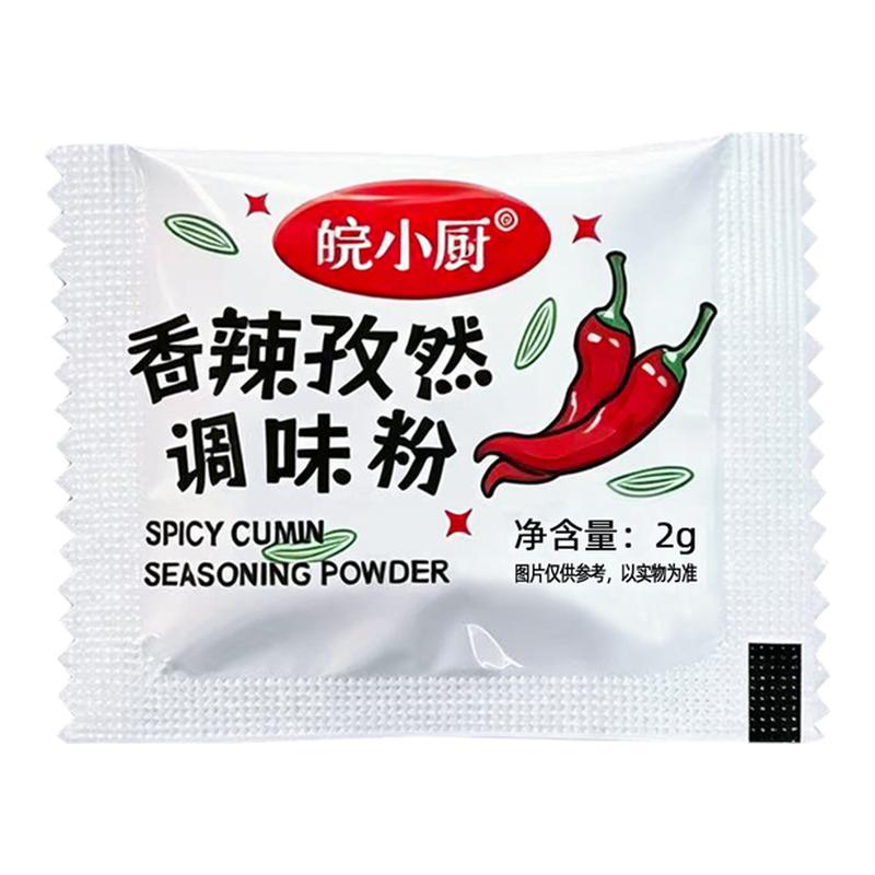 香辣孜然粉2g小包装辣椒面烧烤烧烤调料/腌料