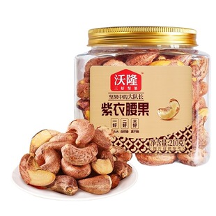 坚果星球沃隆AA原味紫衣腰果210g零食小吃国货大队长解馋健康果仁