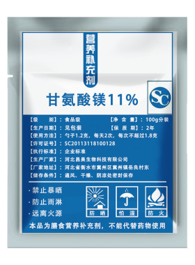 甘氨酸镁螯合镁镁含量20%