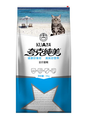 夸克纯美猫粮10kg公斤牛肉味20斤