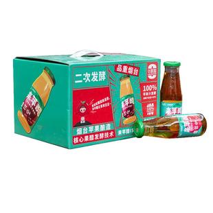 广兴果园来苹醋苹果醋发酵型饮料0脂肪0添加香精色素年货烟台特产