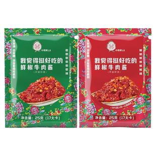 低卡博士小花袄我觉得挺好吃鲜椒牛肉酱无糖0脂肪拌饭拌面下饭酱