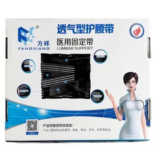 方祥束腰椎固定带透气超薄运动护腰带女瘦腰束腹产后塑身腹带夏天